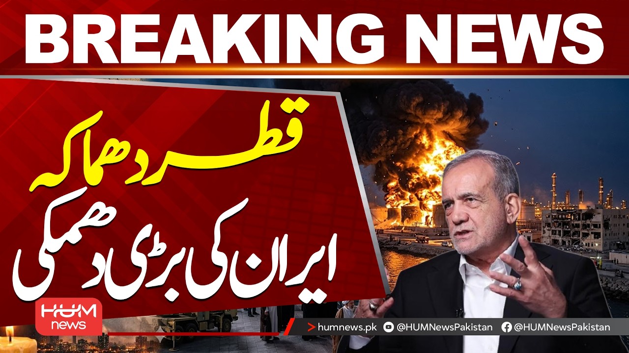 Explosion in Qatar  | Iran Issues Major Threat| Hum News | Pakistan