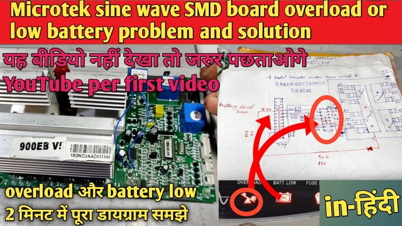 maicrotek sine wave inverter smd kit overload or battery low problem !how to repair overload problem