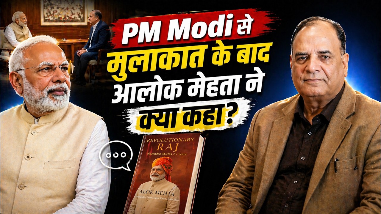 What Did Alok Mehta Say After Meeting PM Modi?