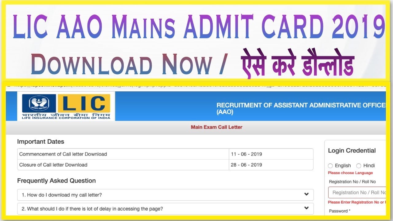 LIC AAO Admit Card 2019 Download