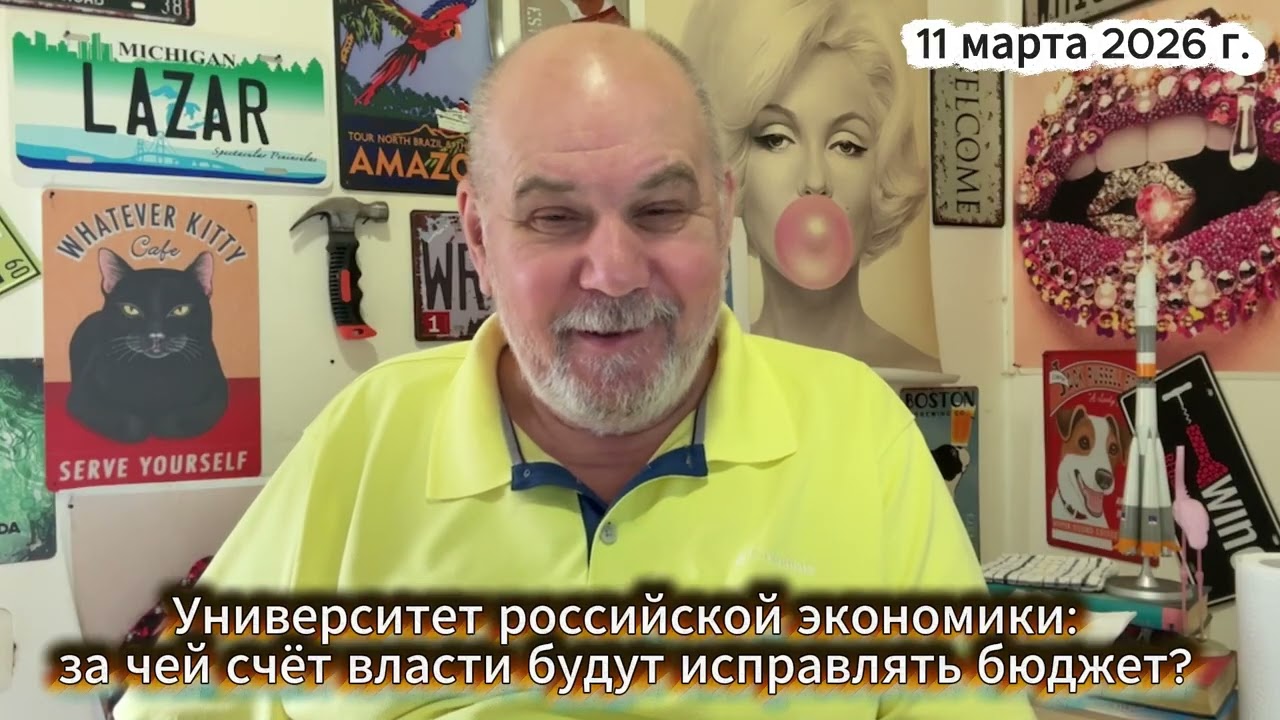 Университет российской экономики - обдирание граждан!