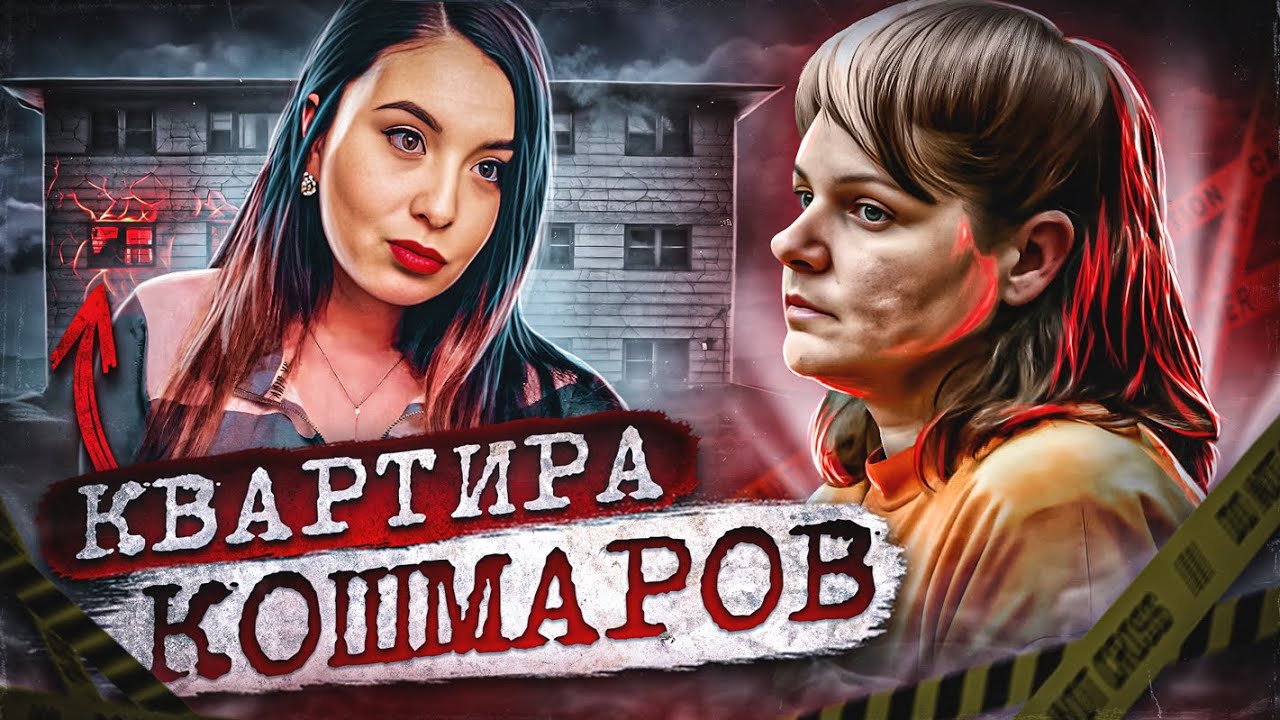 Полицейские не замечали того, что творилось у них под носом! Дикое дело Саванны Грейвинд. Тру Крайм.