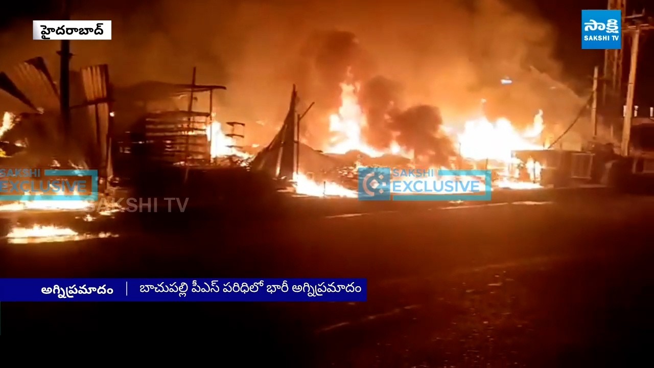 ప్రగతినగర్‌ ఫర్నీచర్ షాపులో భారీగా మంటలు | Massive Fire Accident at Furniture Shop in Bachupally