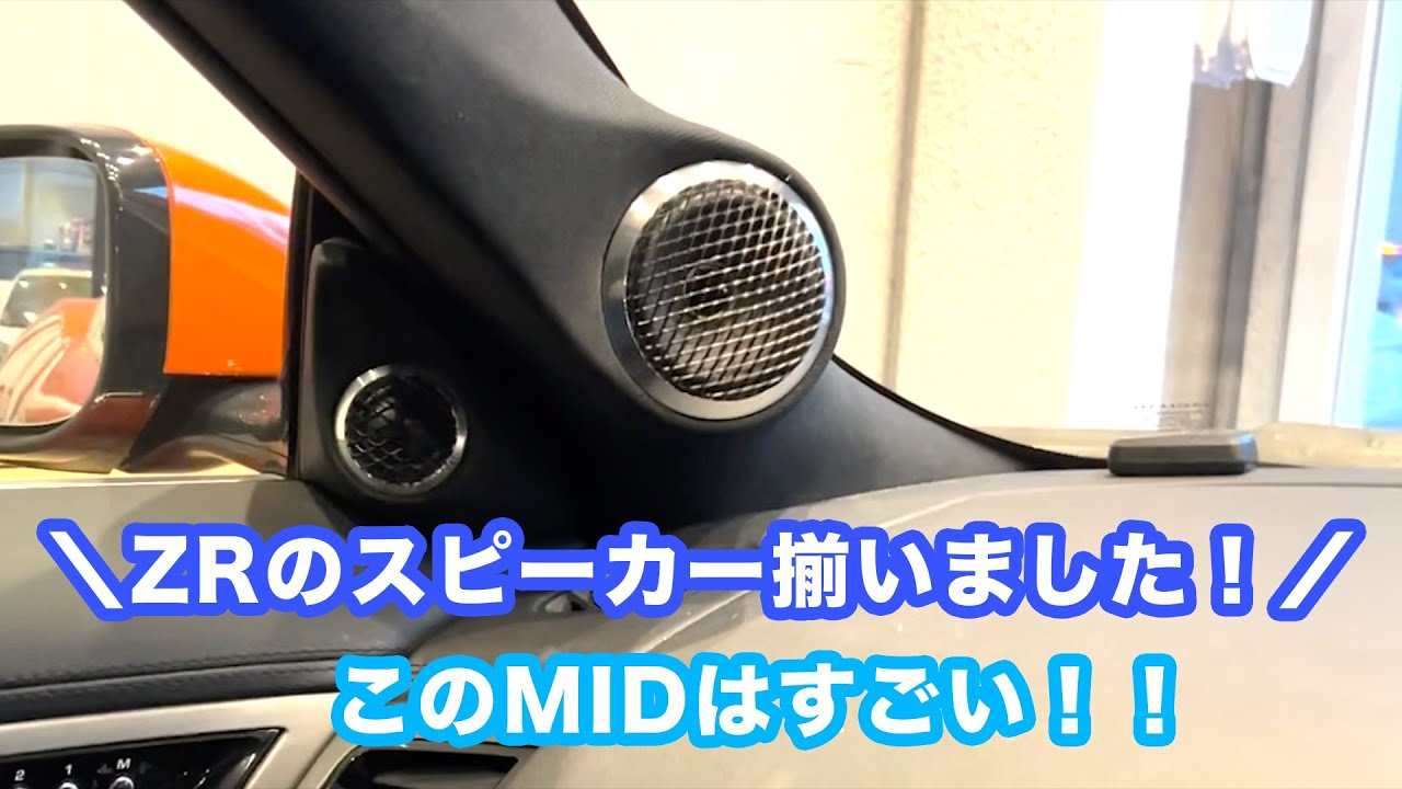 ZR-SPEAKER LAB　スピーカー揃いました！