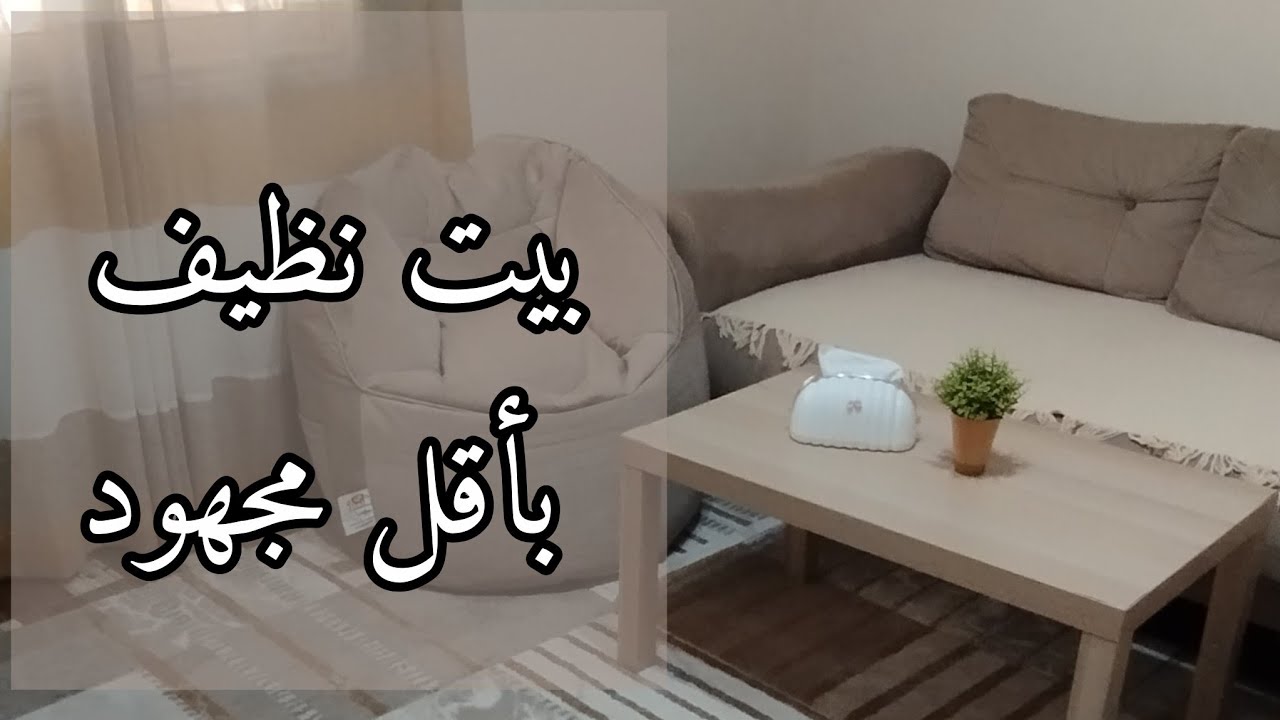 7 افكار هتسهل عليكي حياتك (سلسله تنضيف البيت) #بيت_نوني 