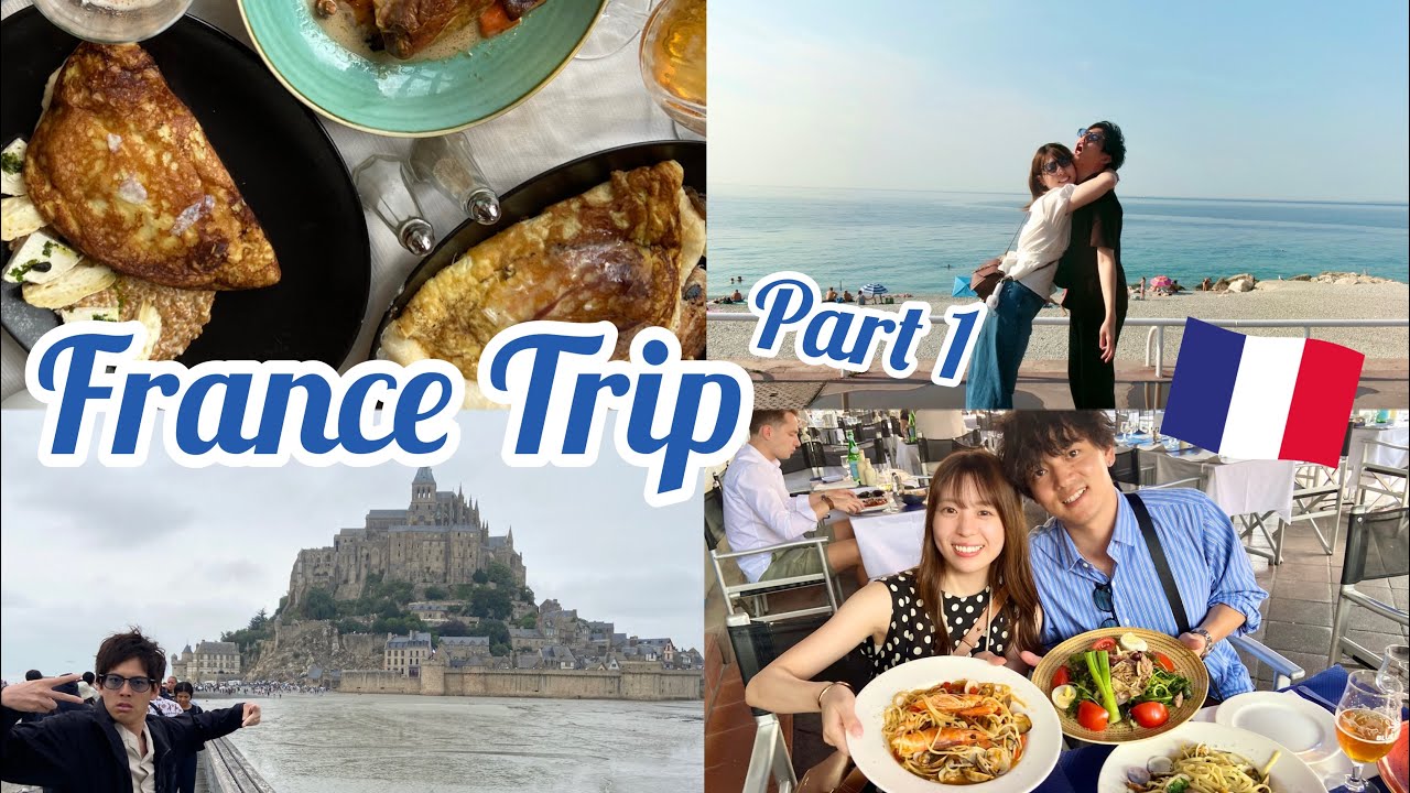 妹夫婦とフランス旅行！(前半) 2025/8/13-14  モンサンミッシェル/ ニース