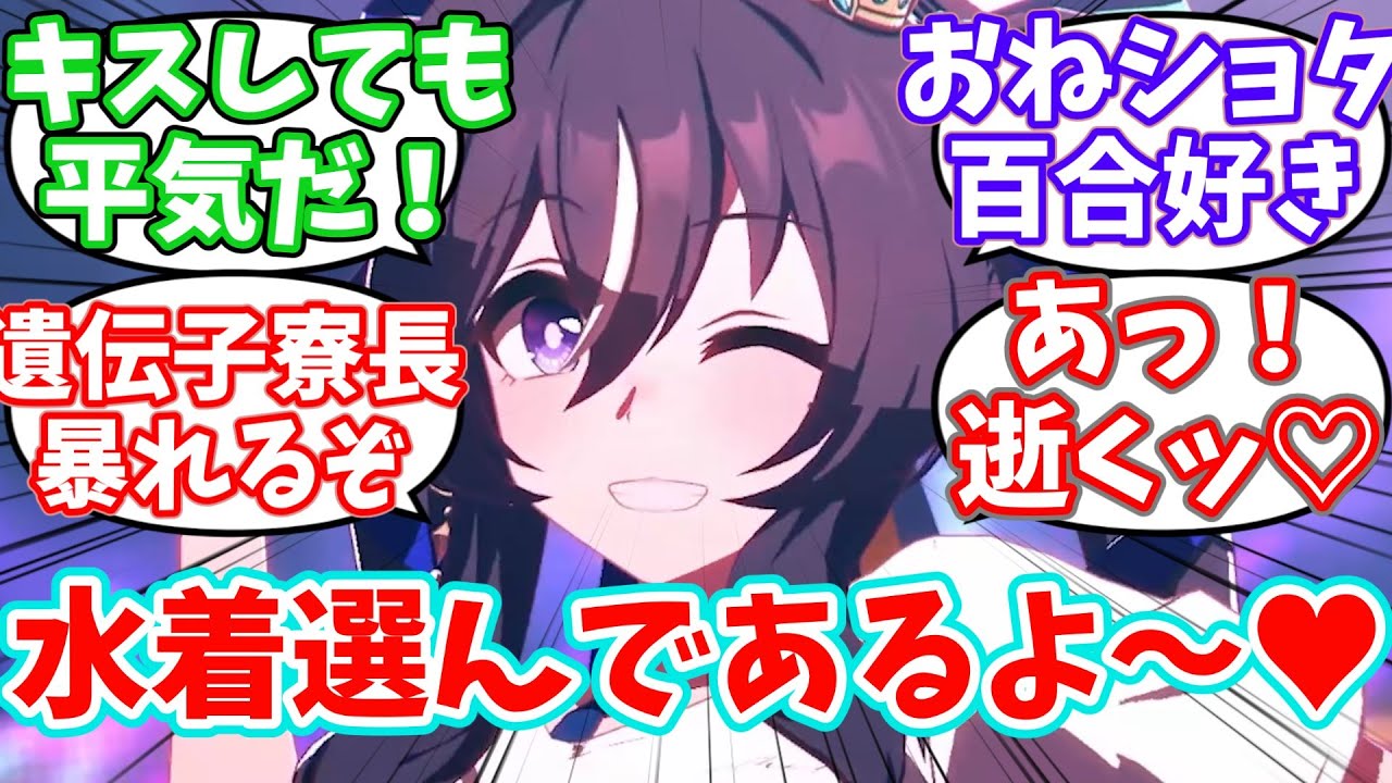 女の子同士だからとトレーナーとベタベタするウマ娘に対するみんなの反応集【ウマ娘】