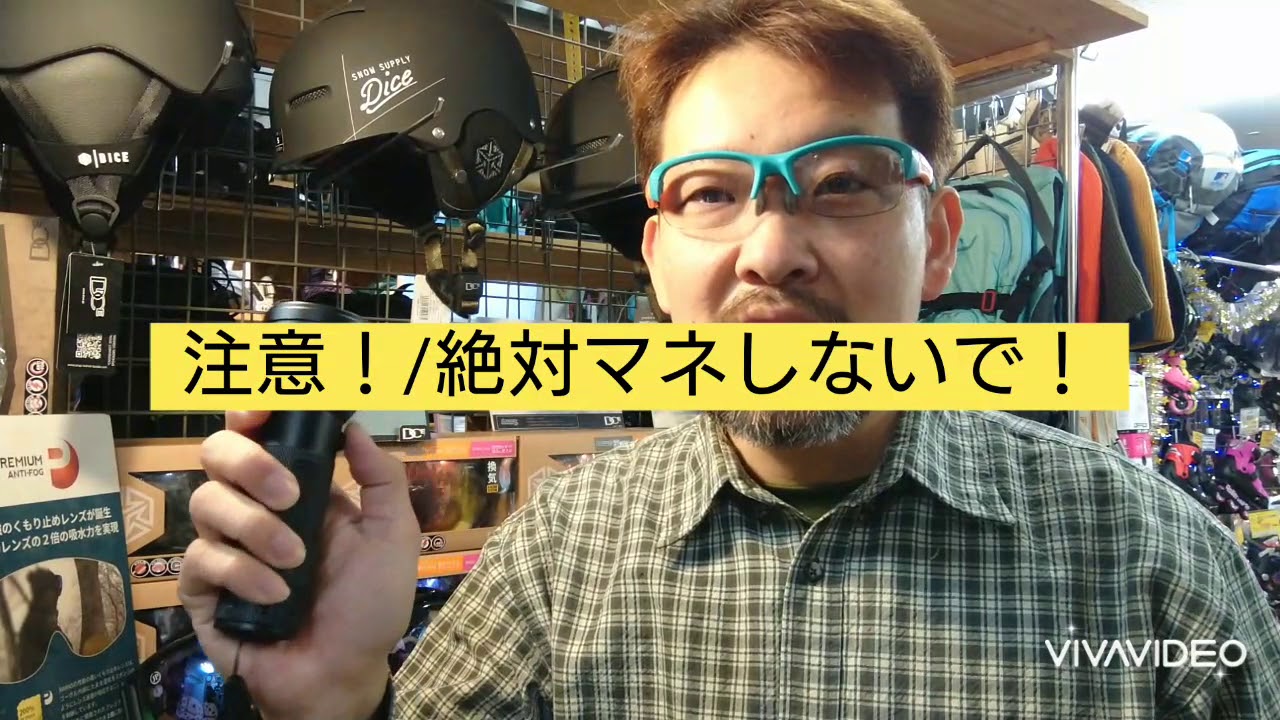 紹介/DICE Goggleのご紹介&実験！(*^ー^)ノ♪