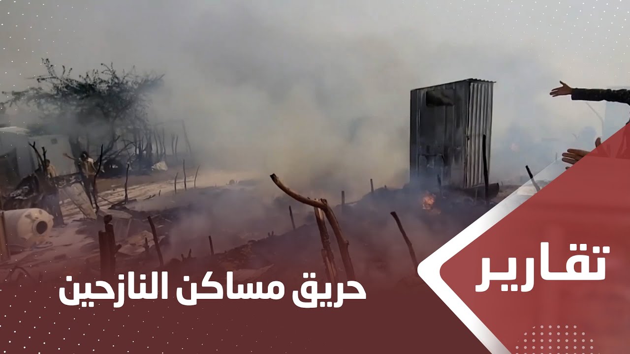 مأرب .. يمن شباب ترصد اندلاع حريق التهم عشرات المساكن بمخيم للنازحين