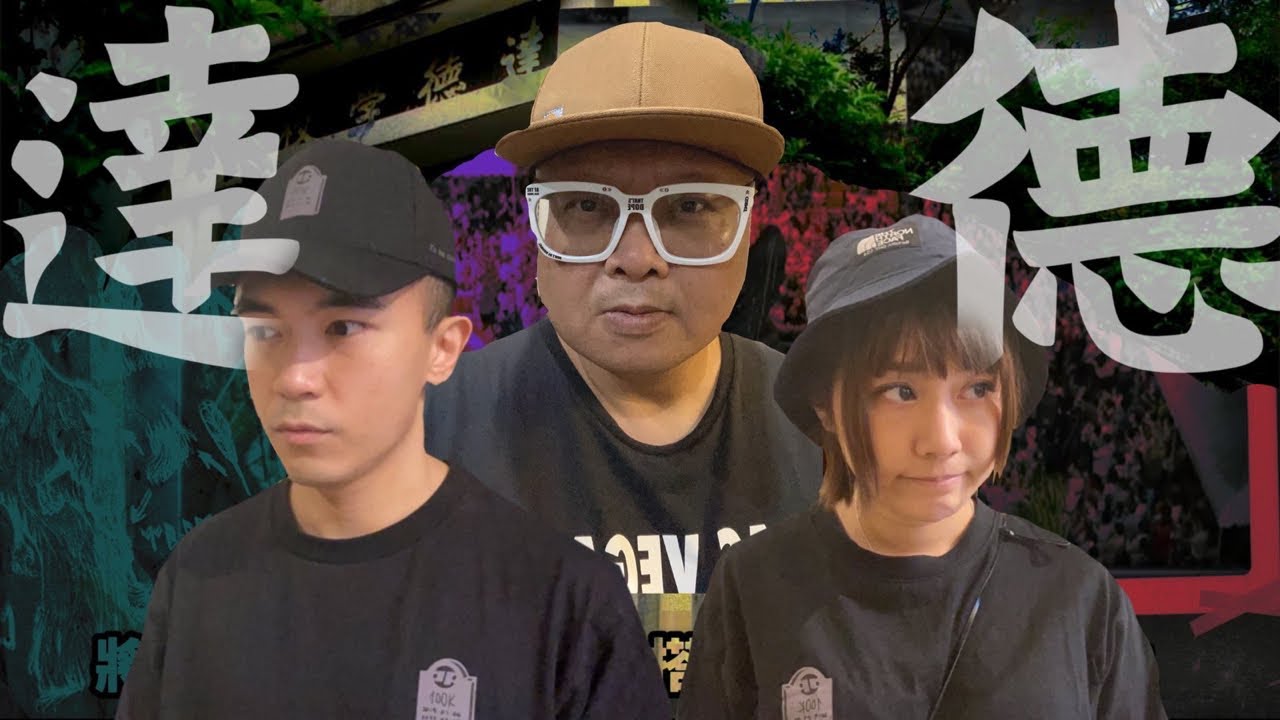 今日我哋一齊變質！｜AP人生 FT. @KBBAPWife 、@NaturalBigRiceCake、@子羽