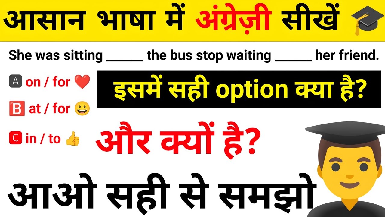 Use of preposition in english