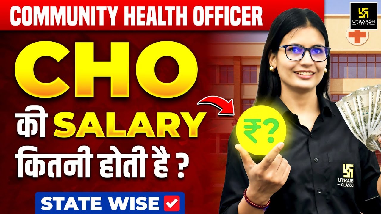 CHO (Community Health Officer) Salary 💸 | State Wise | Career Scope | Complete Information