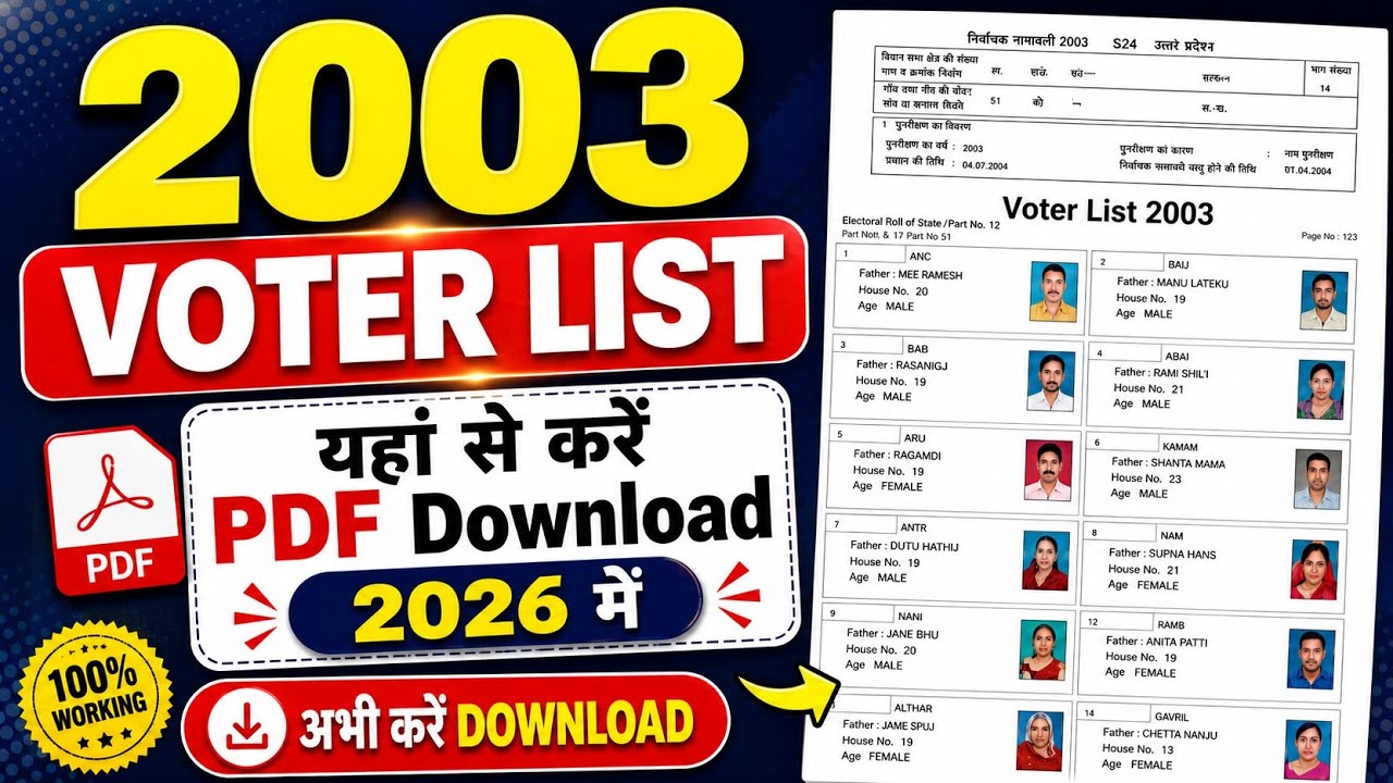2003 Ka Voter List Kaise Nikale | 2003 ka voter list kaise download karen