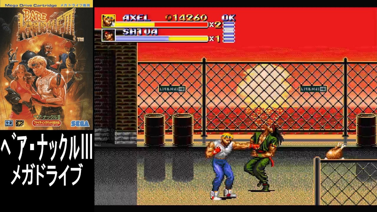 🎮ベア・ナックルIII｜MDシリーズ最終章!｜メガドライブ【プレイ動画】BARE KNUCKLE III/© SEGA/セガ/ANCIENT/エインシャント/20260318