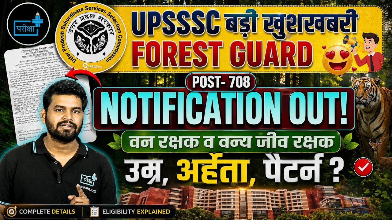 UPSSSC Forest Guard Bharti 2026 🔥 708 Posts Notification Out | UPSSSC VAN RAKSHAKK VACANCY 2026