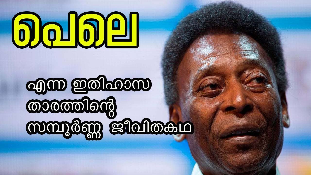 പെലെ എങ്ങനെയാണ് ഇതിഹാസമായി മാറിയത് /Story of Pele Explained in Malayalam/Info Story Book