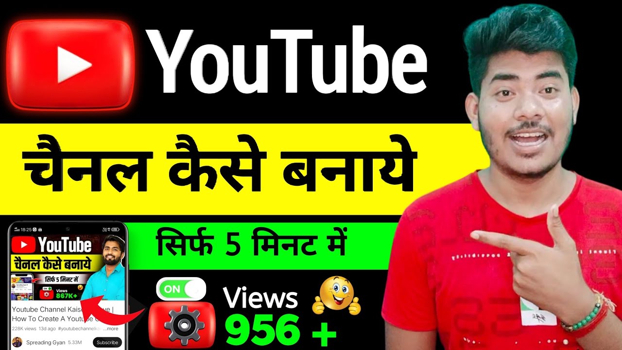 Youtube Channel Kaise Banaye | How To Create A Youtube Channel | youtube channel kaise banaen 2026👍