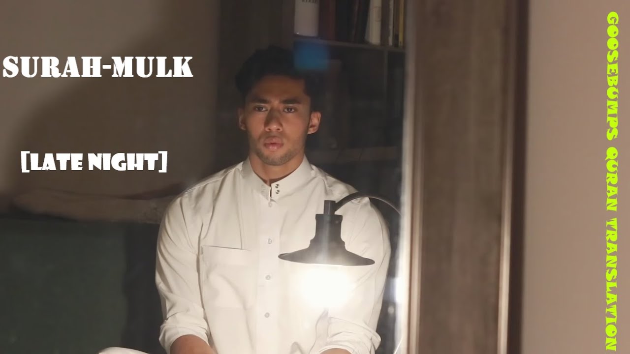 SURAH MULK {late night vibes} : use headphones + close your eyes.