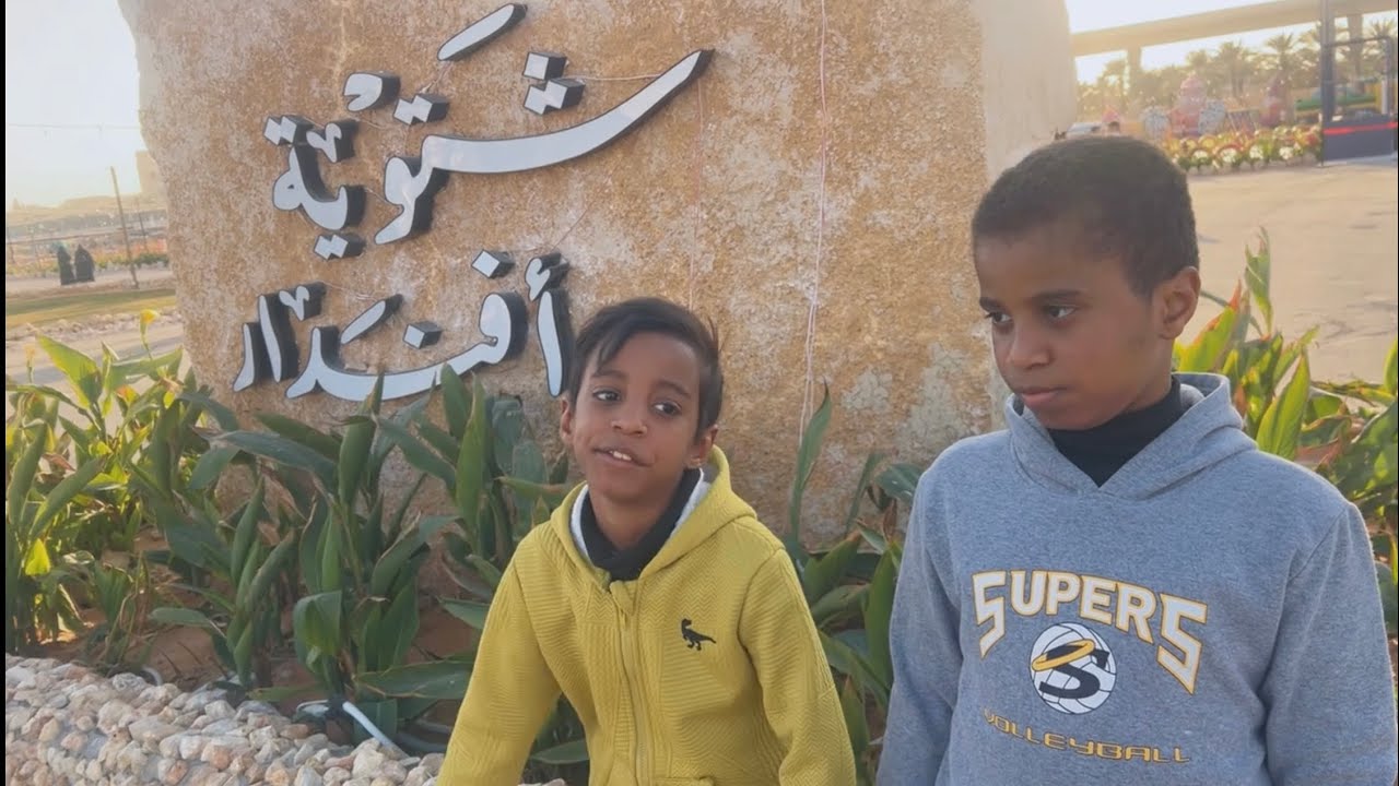 شتوية افندار 👌🏻👌🏻👌🏻1447هـ
