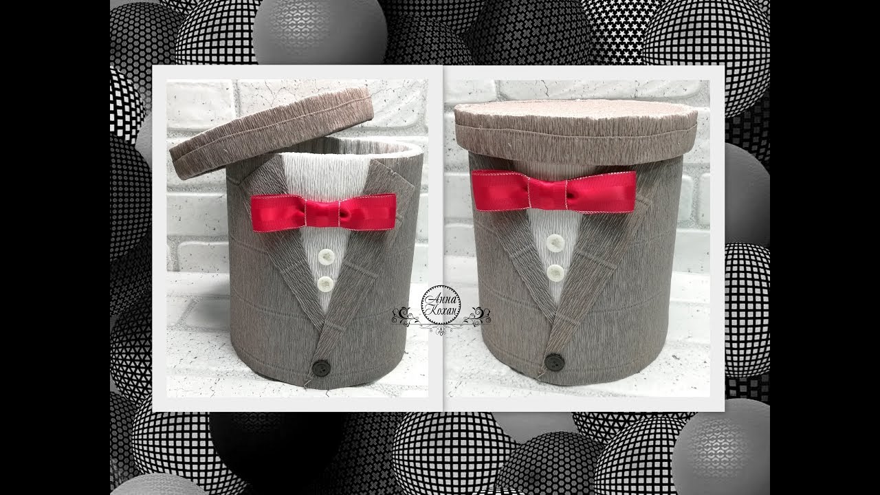 🤵КОРОБКА 