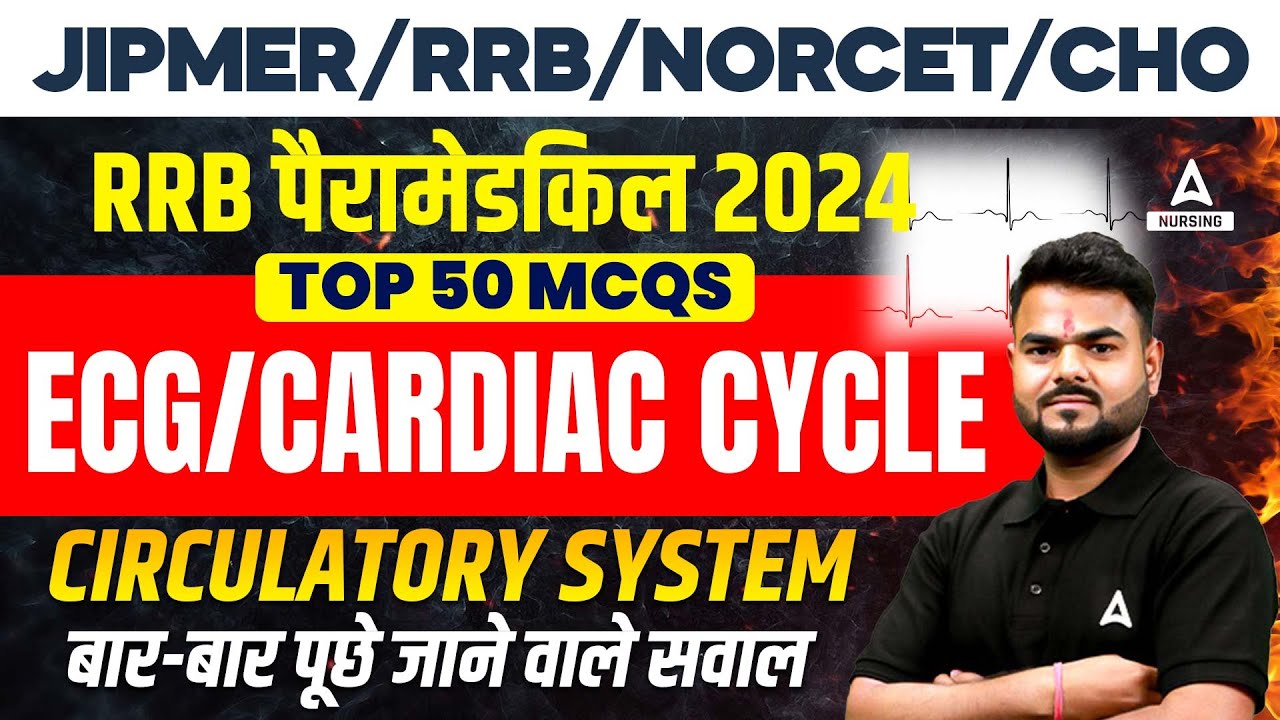 RRB Paramedical 2024 | Top 50 Questions | ECG/Cardiac Cycle MCQs | By Subhash Sir
