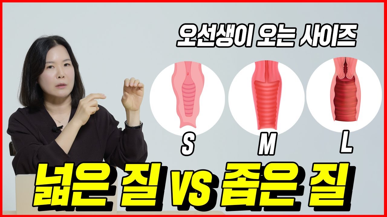 여자도 성기 사이즈 잴 수 있어요 I 질압측정기