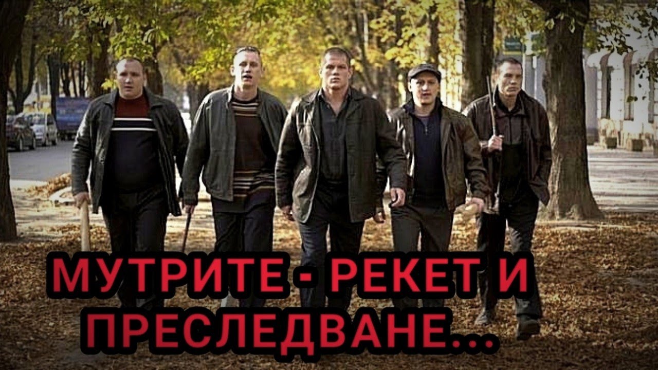 ДВА ОБИРА НА МАГАЗИНИТЕ, РЕКЕТ, ПРЕСЛЕДВАНЕ ОТ БАНДИТИ И НАКРАЯ ФАЛИТ! СТИГНАХ ДЪНОТО И СЕ СКАПАХ...