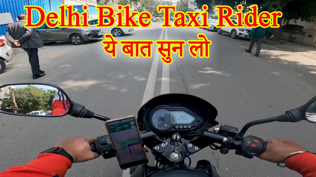 Delhi Bike Taxi Rider ये बात सुन लो | Ola or Uber Part Time Earnings | Ride on Pulsar 150