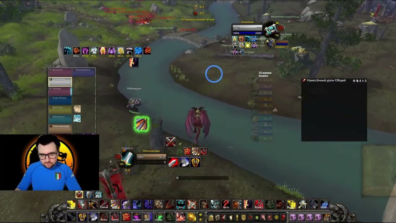 WOW RBG