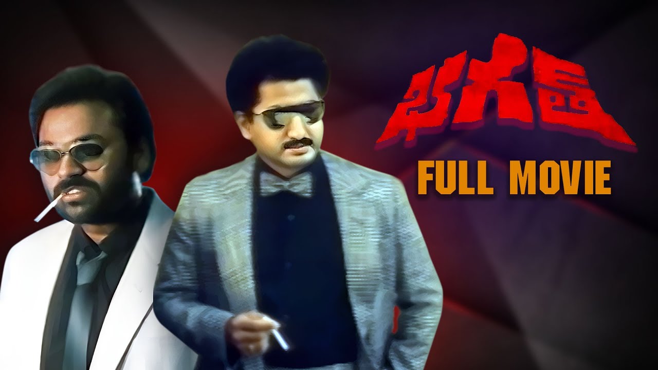 Bhagath Telugu Full Movie | HD | Suman, Naga Babu, Bhanu Priya, Maruti Rao | Satya Reddy