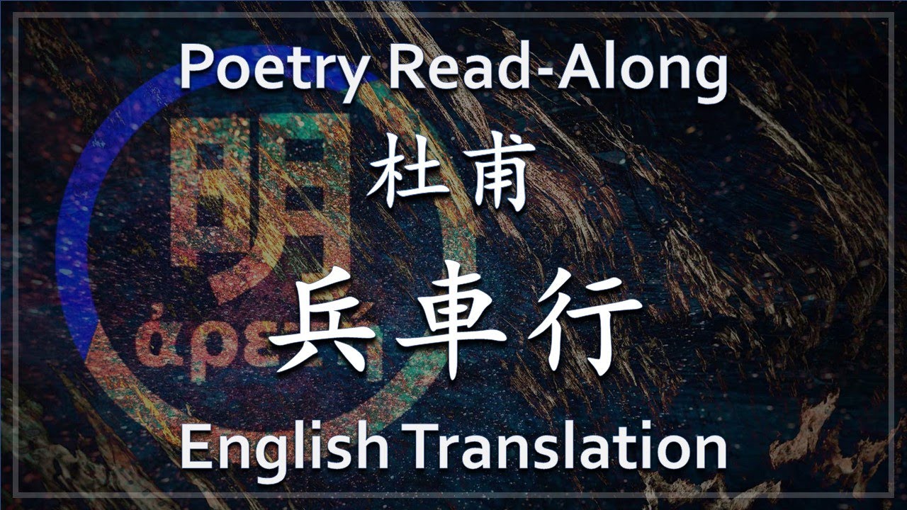 Chinese Poem: 