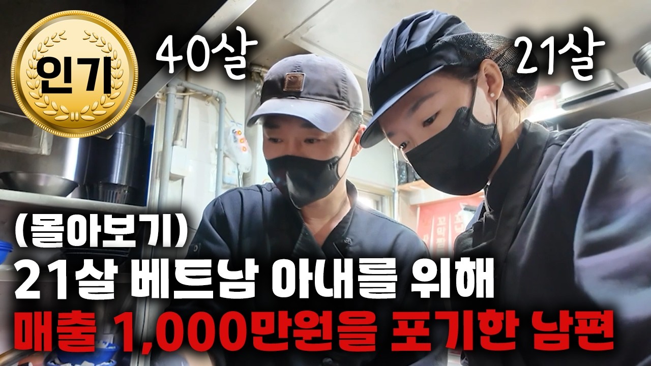 21살 키 168cm 미모의 아내와 결혼했는데 한국어 천재였던 베트남 아내