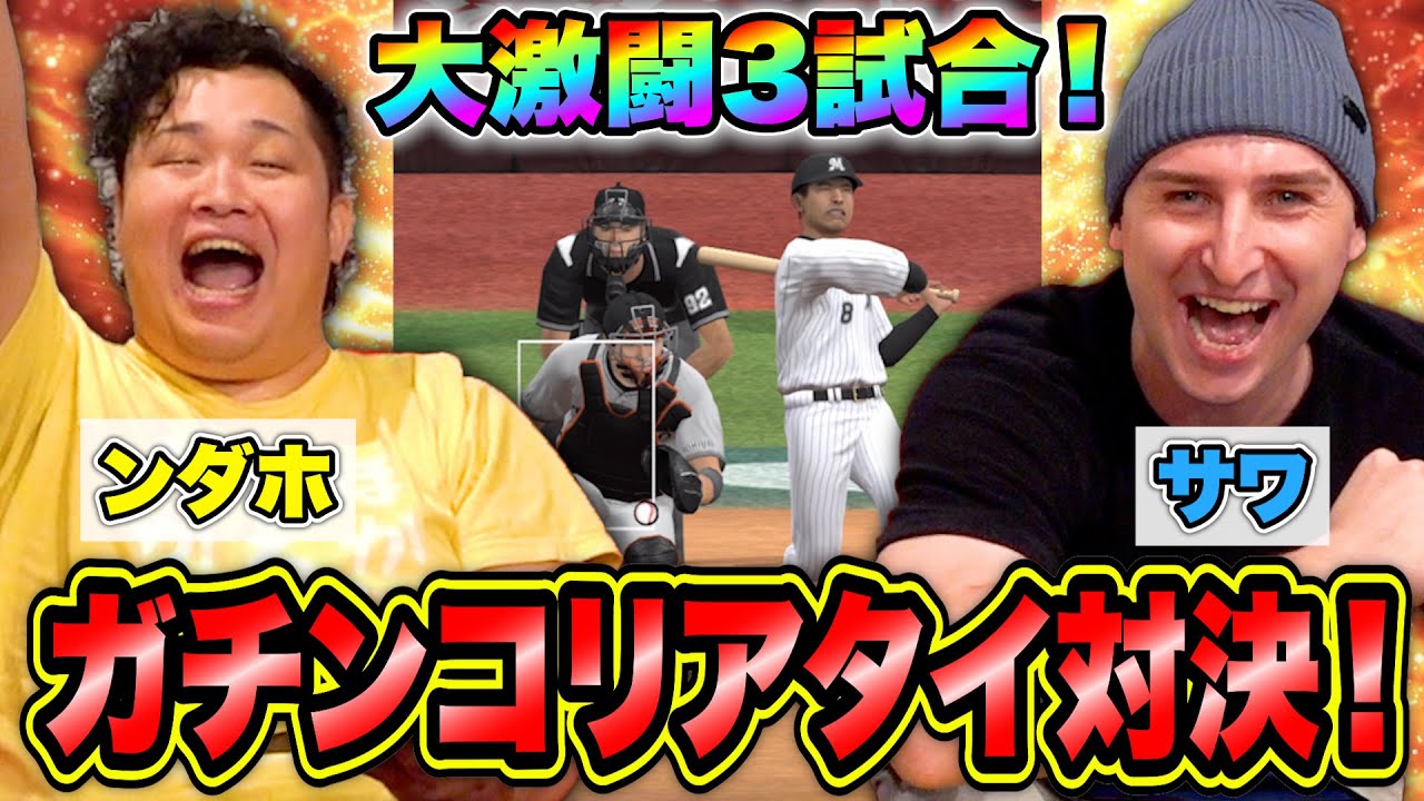 初心者ンダホが「サワ」に純正で挑んだら台パンブチギレする結果に！？www【リアタイ道場破り】