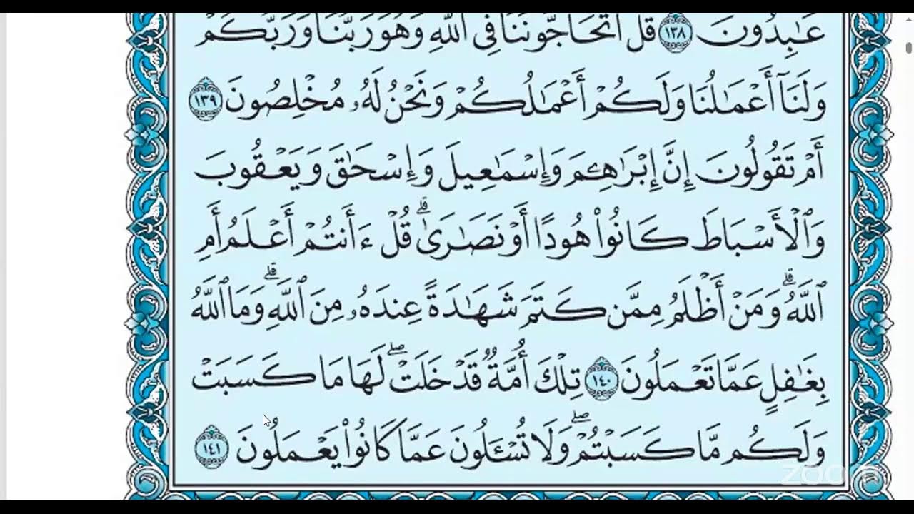 Juzz 01 - Daura E Quran - Ustaza Adeeba