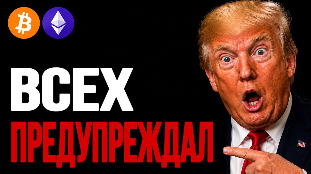 🚨 Биткоин и Эфириум Прогноз! Я Предупреждал! | Рост Начался | Сегодня | Криптовалюта