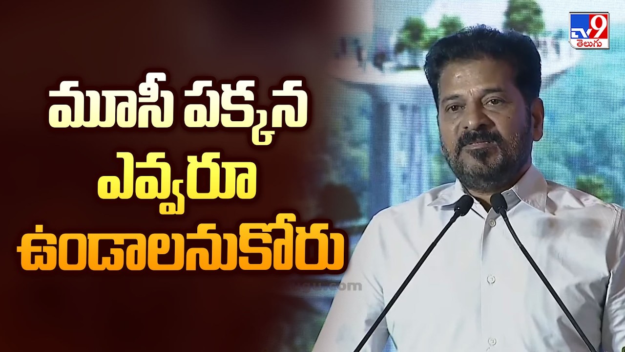 World Class Vision: CM Revanth Reddy On Musi Riverfront Development & Living Conditions | TV9 Telugu