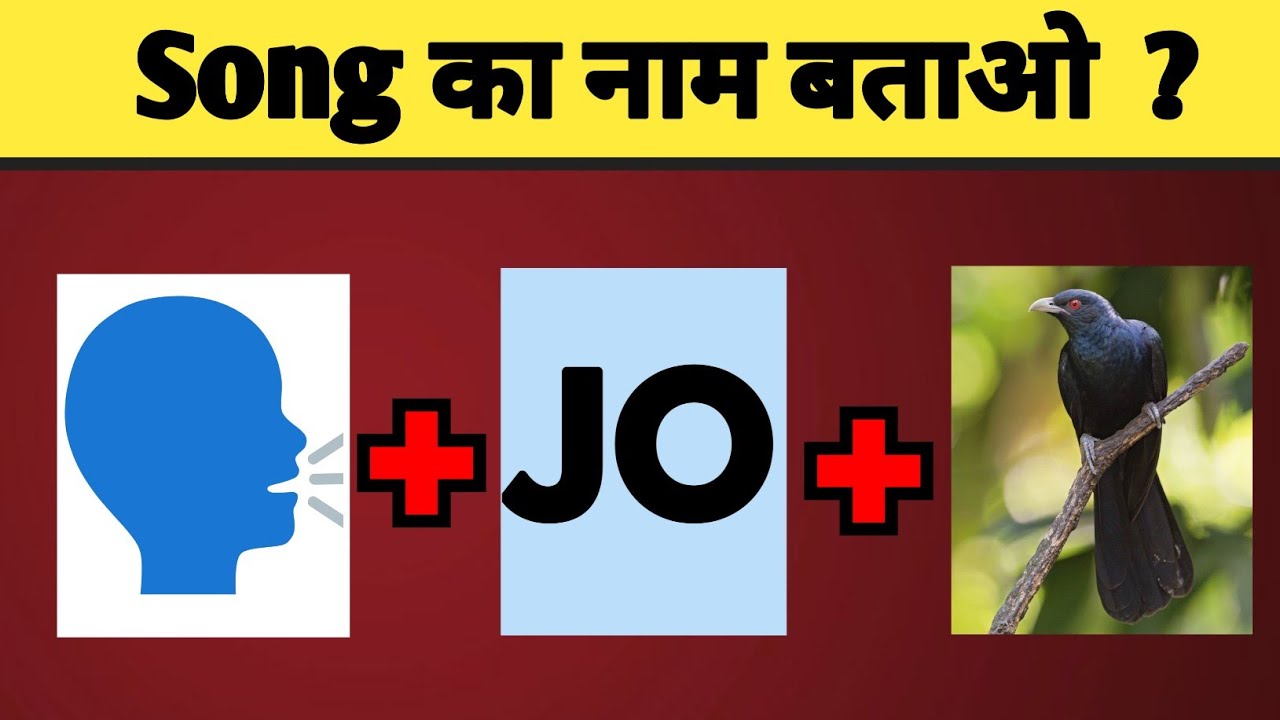 Guess The Song 2026 😜| गाना पहचानो | Bollywood Song Challenge | Song Quiz Videos | @triggeredinsaan 