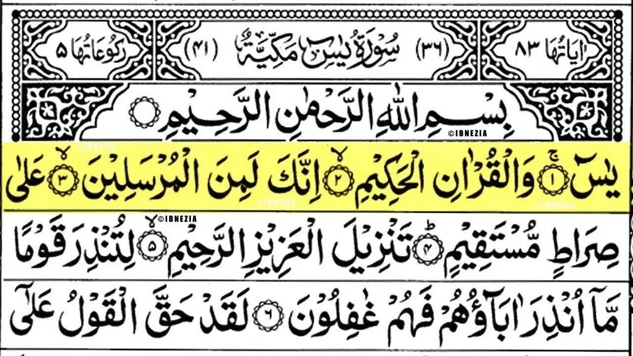 Surah Yasin (Yaseen) Full With Arabic Text | Ep - 068 | Sheikh Abdul Rahman Al Sudais #surahyaseen