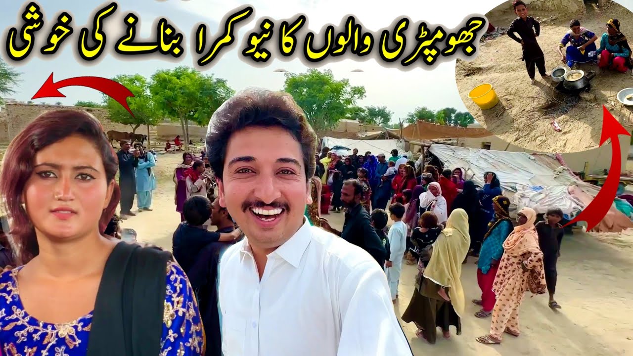 Jhonmpri Walno Ka New Room Banny Ki Khushi 🏠 چھوٹا گھر بڑی خوشی 🏕