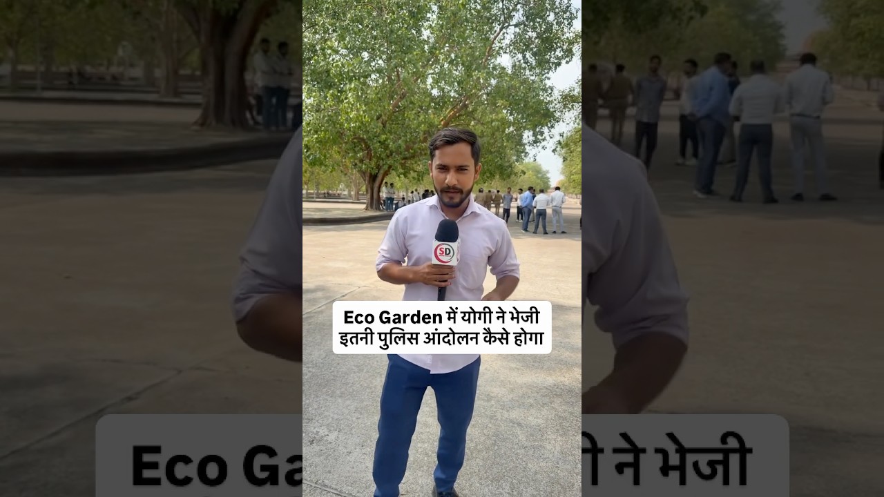 Eco Garden Lucknow में ProtestLive #cjp #ecogarden #lucknow #protestecogarden