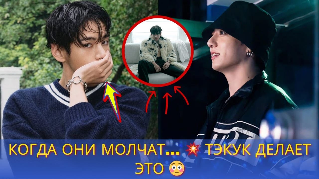 🤡 ПОЛНАЯ ТИШИНА! Тэкук заставляет всех замолчать 💋