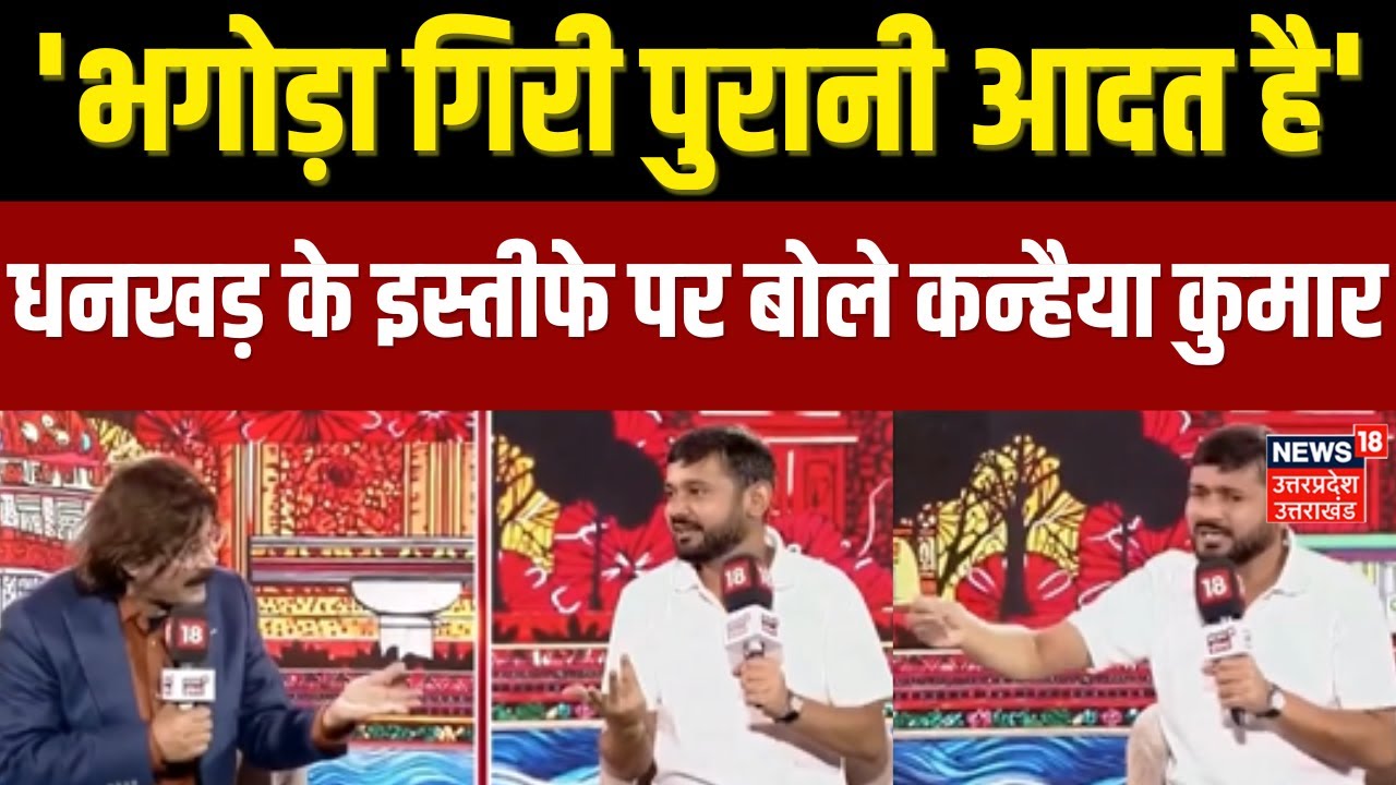 Kanhaiya Kumar Exclusive Interview: राहुल का नाम आते ही..कन्हैया कुमार ने किसे कहा 'वास्को डी गामा'?