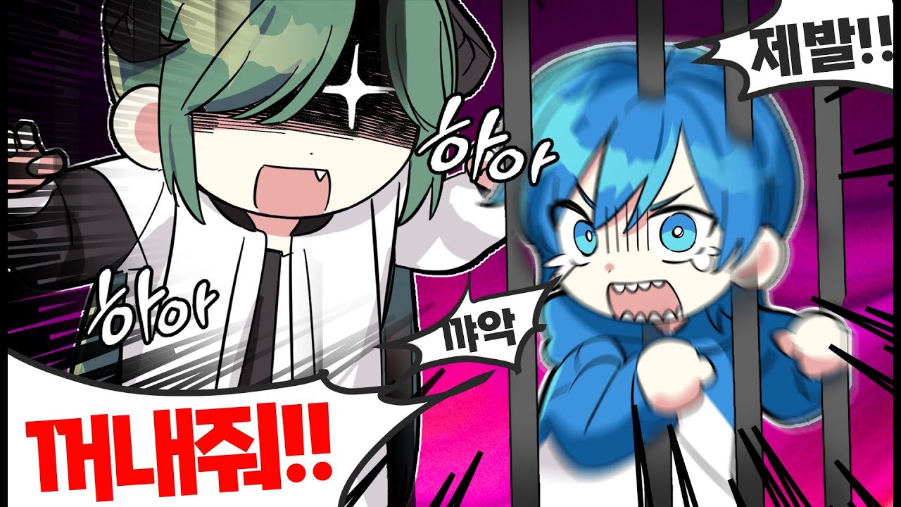 100만 유튜버에게 선물(?)을 드렸습니다. 너무 좋아하시네요 [악어의 놀이터2 | 5-3화]