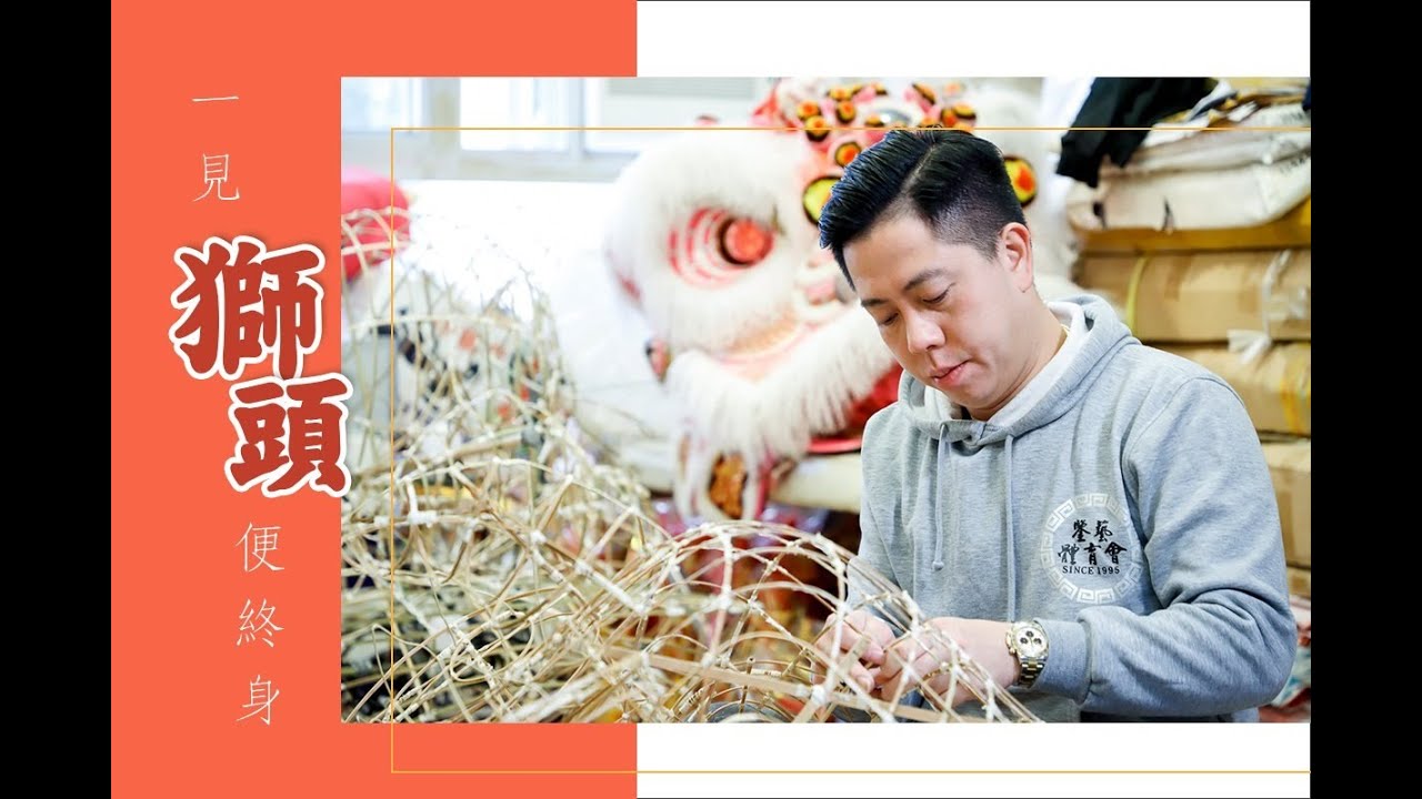 【情迷獅頭】為紮獅輟學、拆床！中佬高呼「不做最年輕紮作師」 |Lifestyle|職場|有種生活｜etnet