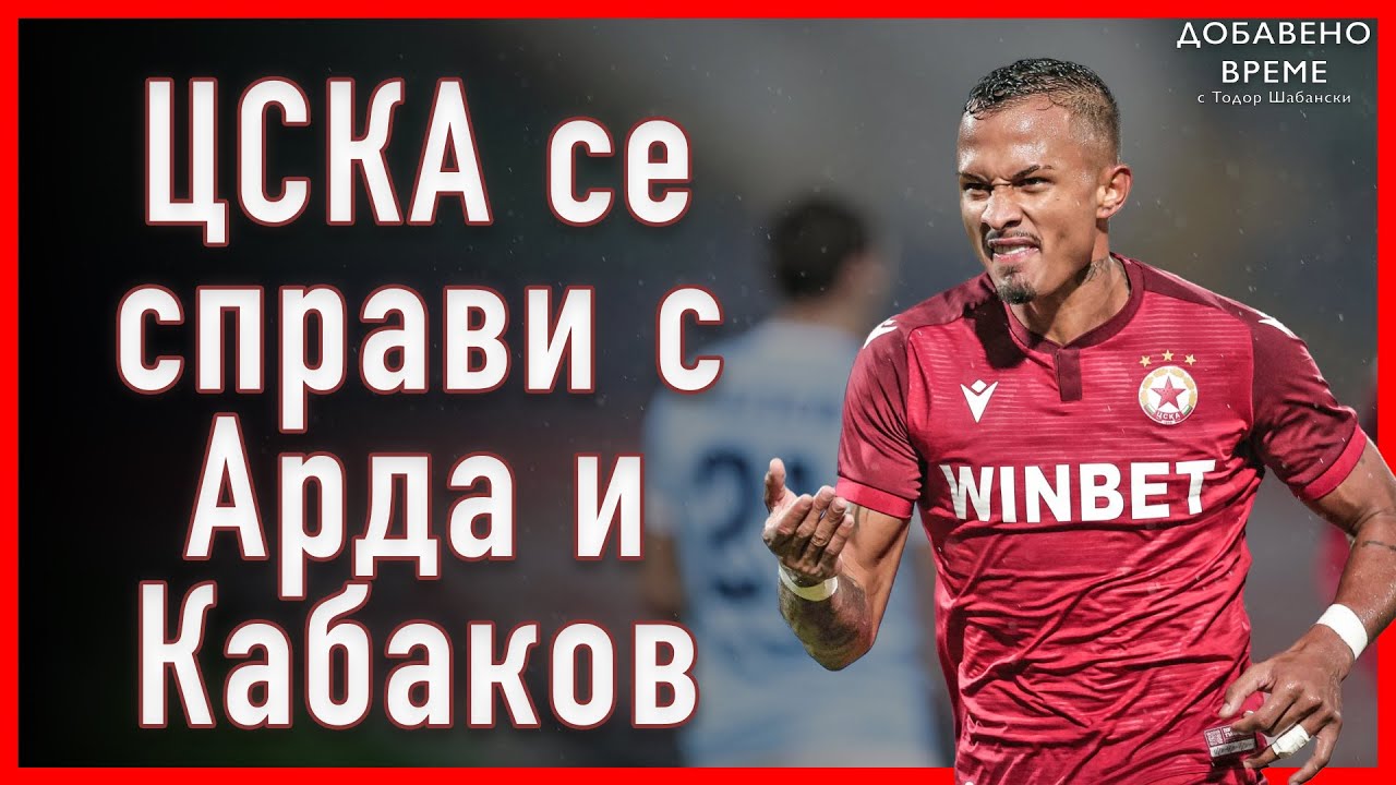 Червените счупиха каръка на пролетния старт
