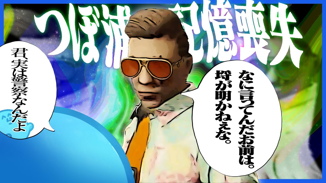 記憶喪失になったつぼ浦の記憶を蘇らせようとするが、前とそんなに変わりない【GTA5/ストグラ】