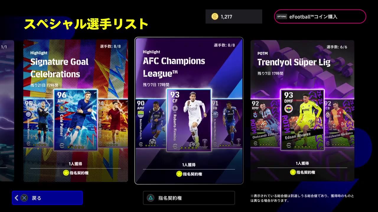 ﾋﾟﾙﾛ使ってみよう配信。無課金イーフットボーラーe-football 2026