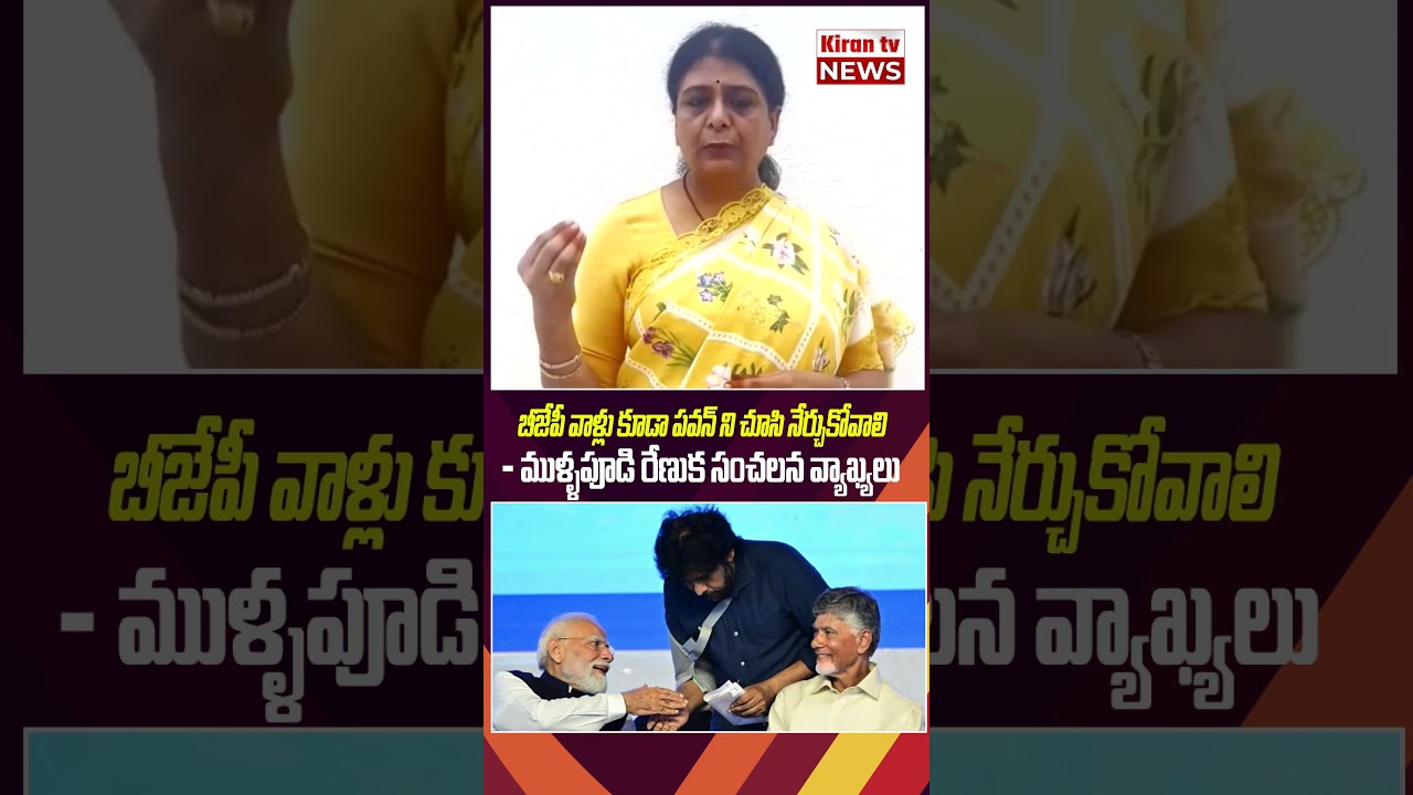 బీజేపీ వాళ్లు కూడా పవన్ ని చూసి నేర్చుకోవాలి  #pawankalayn #janasena #bjp #modi #kirantvnews