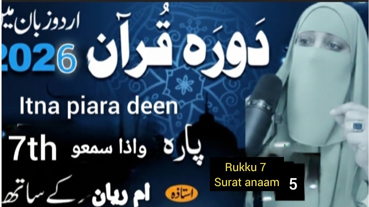 dora e quraan  only for ladies Rab sy jodny ka safar رب سے جوڑنے کا سفر  is live