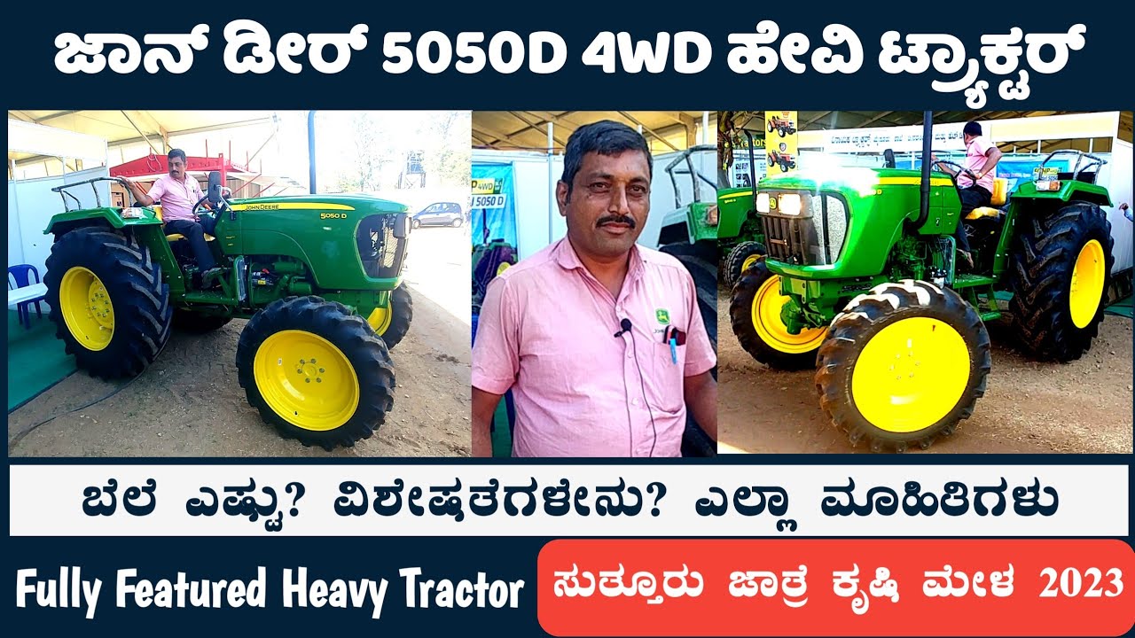 John Deere 5050 D Fully Featured Heavy Tractor Tractor || Suthuru Jatre Krushi Mela 2023